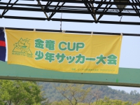 2015-08-09　金竜カップ